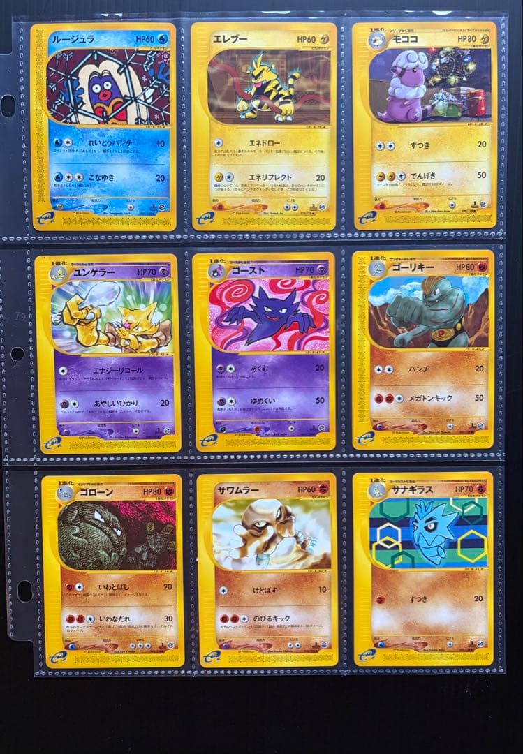 絶版カードeシリーズ第1弾 初版 コモン・アンコモンのみ全64種 ポケモンカード