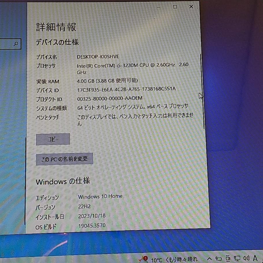 NECノートPC Windows10　Corei5 ブルーレイ Webカメラ内蔵