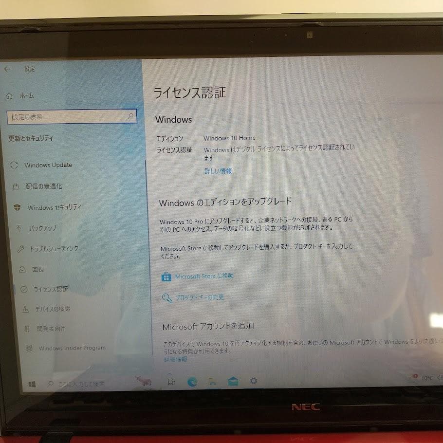 NECノートPC Windows10　Corei5 ブルーレイ Webカメラ内蔵
