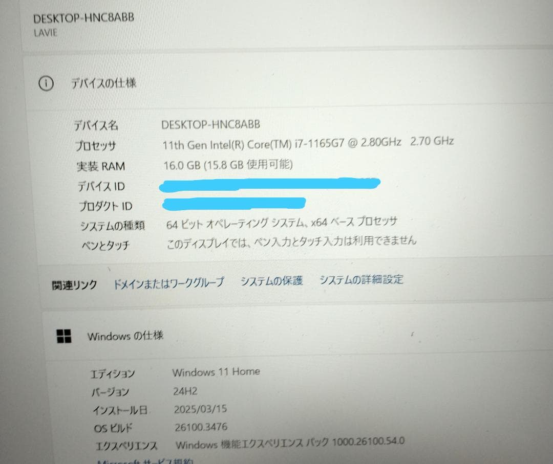 NEC 11世代 Core i7 SSD1TB/メモリ16GB/ブルーレイドライ