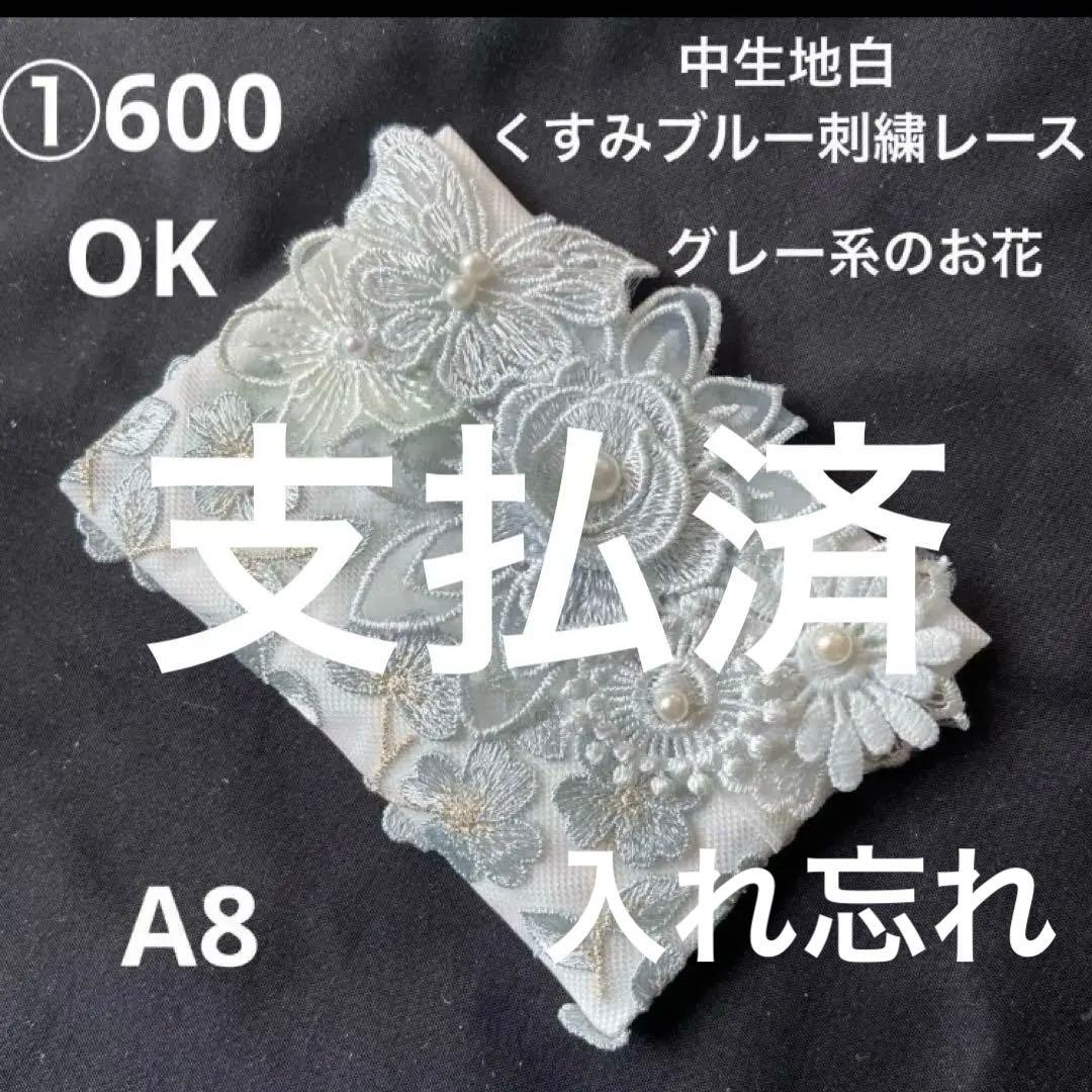 ⑨reonyan☆購入前プロフ確認☆様 ポケットティッシュケース