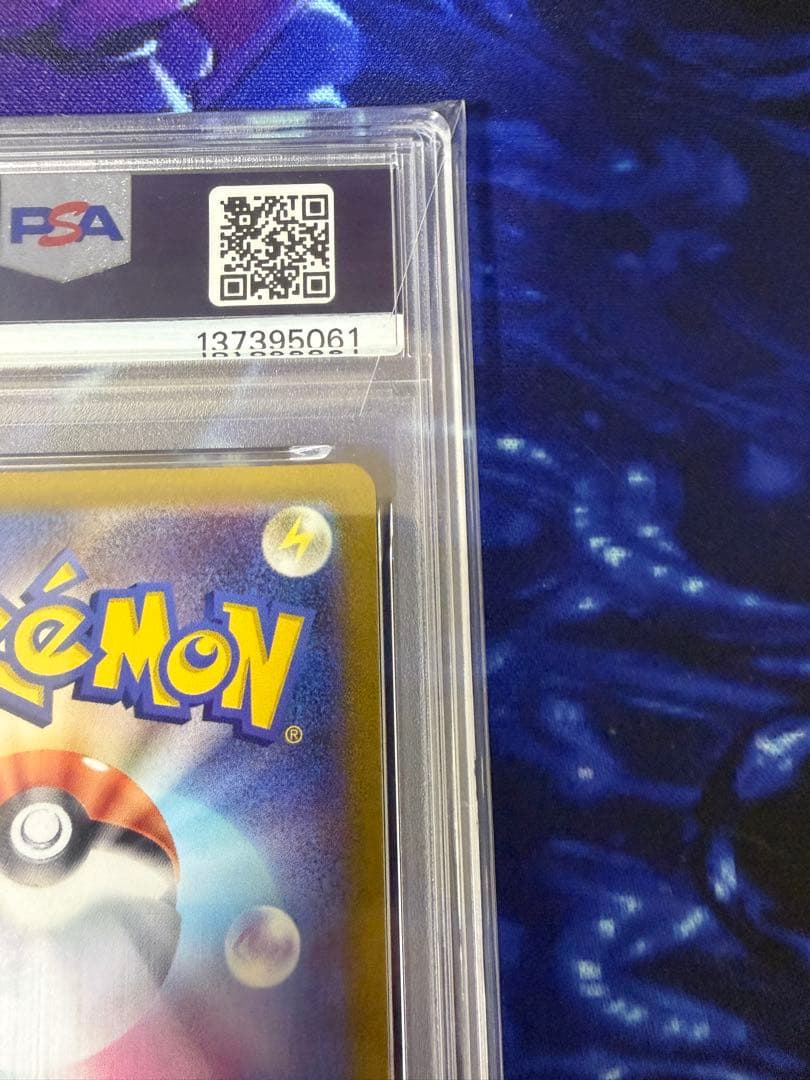 【PSA10】ゲンガーR ならくのうらもん ダークファンタズマ⑤