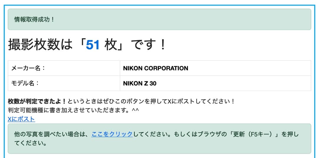 Nikon Z30 ボディ おまけ追加バッテリー