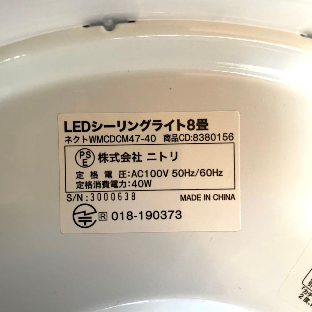 【値下げ】スマートLEDシーリングライト 8畳 ネクト 8J