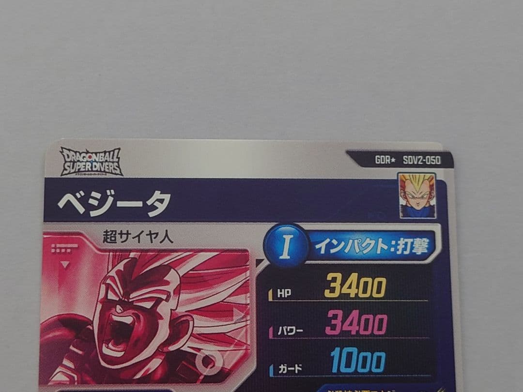 sdv2-050 ベジータ　パラレル