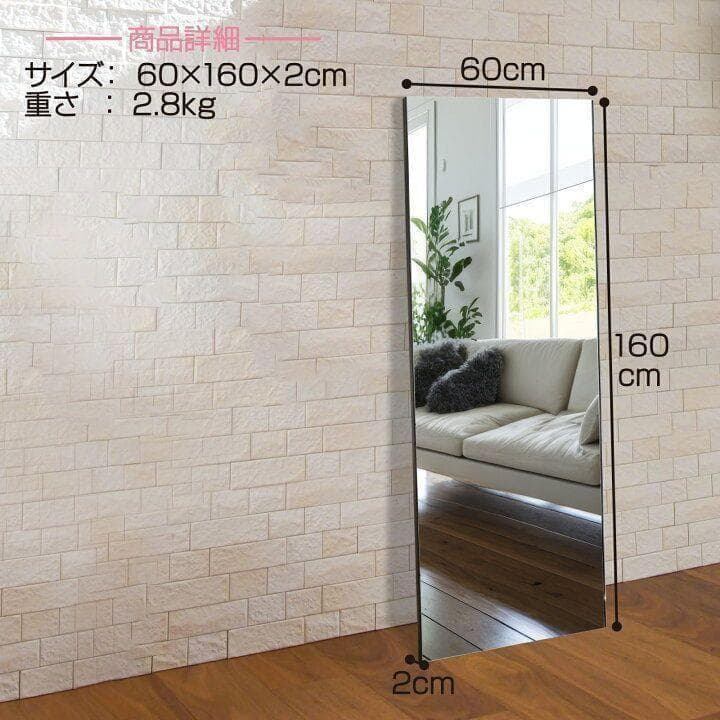 割れない鏡 スタンドミラー 全身鏡 軽量 60×160cm シルバー 1666