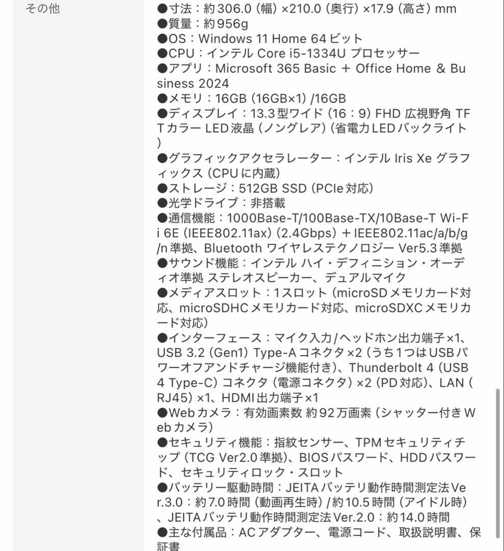 Dynabook ダイナブック ノートパソコン　新品　未使用　P1S5YDBL