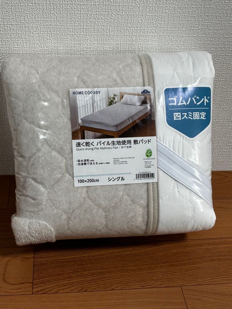 3点セット　ニトリ　未開封 温度調整掛け布団 シングル　グッドデザイン賞