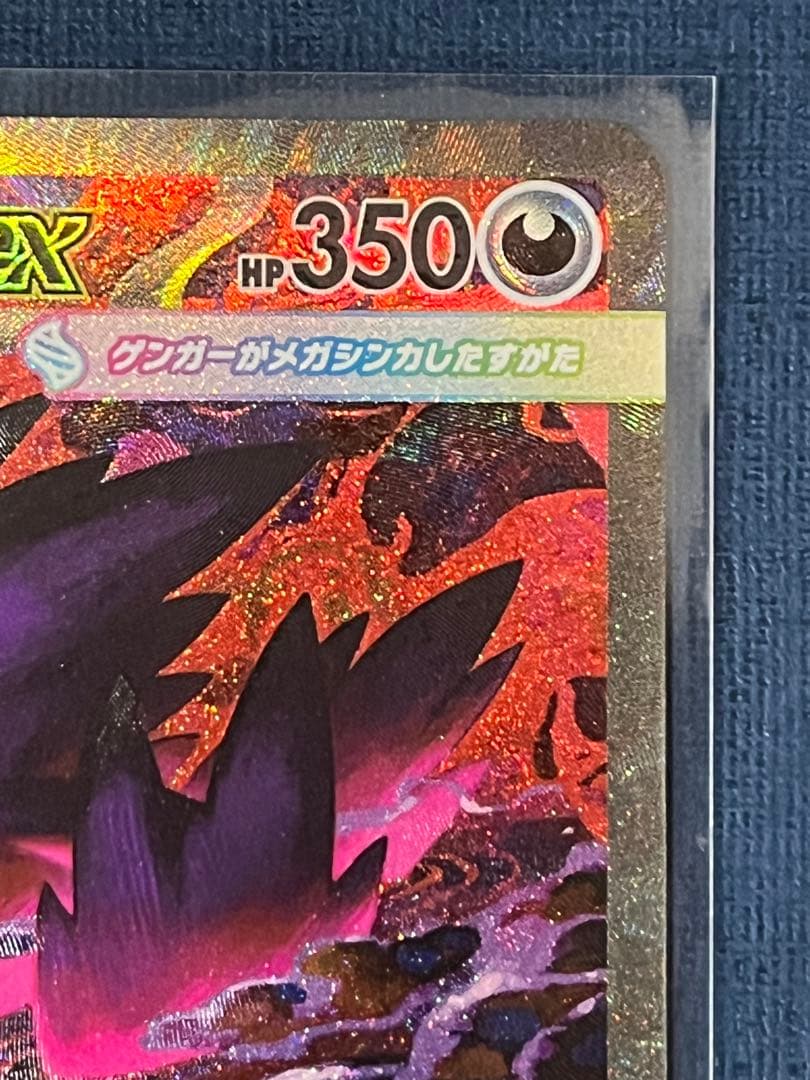 メガゲンガーex sar センタリング良好 メガドリームex