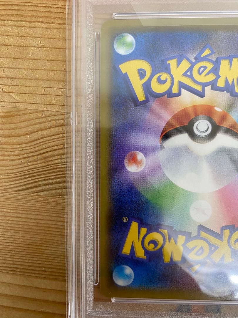 PSA10 ピカチュウ 367/SM-P プロモ ミュウツーの逆襲 ポケカ