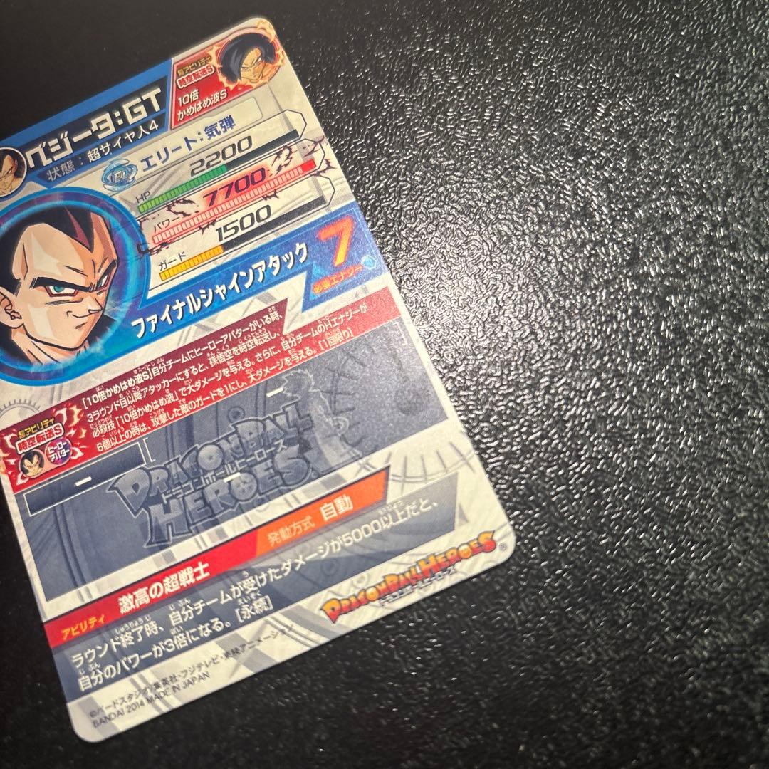 HJ-4弾SECベジータGT極完全美品‼️コレクション用‼️早い者勝ち‼️状態極良好‼️