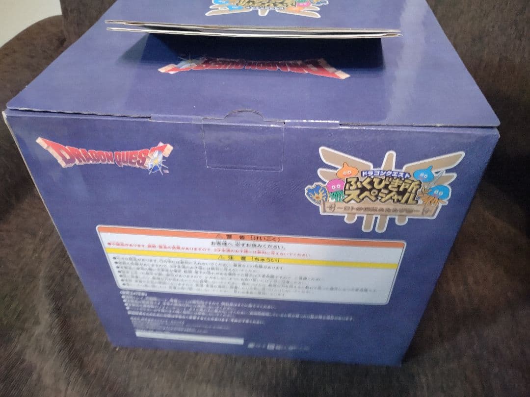 ドラゴンクエスト　ロトの兜　さいご賞　おまけ付