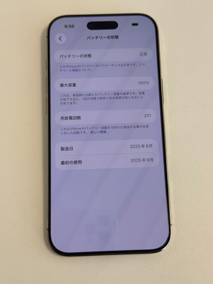【美品・付属品完備】iPhone Air 512GB ライトゴールド