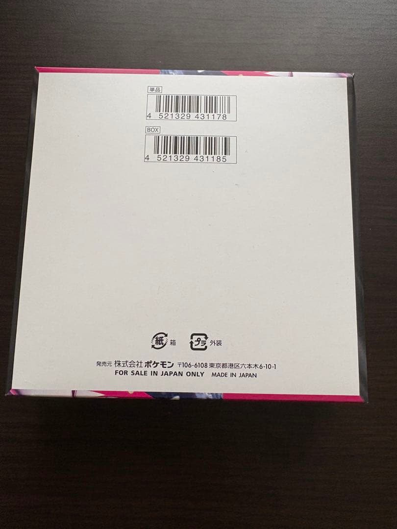 【訳あり】メガシンフォニア BOX シュリンクなし