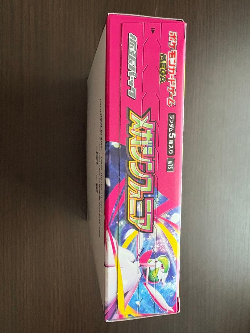 【訳あり】メガシンフォニア BOX シュリンクなし