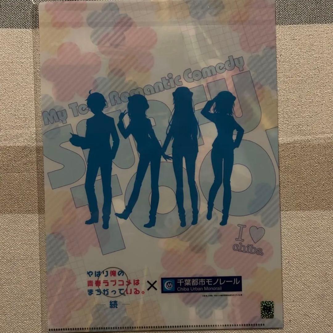 俺ガイル クリアファイル 9枚セット