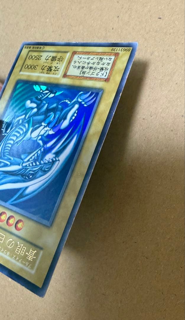 J*m様 遊戯王　初期　青眼の白龍