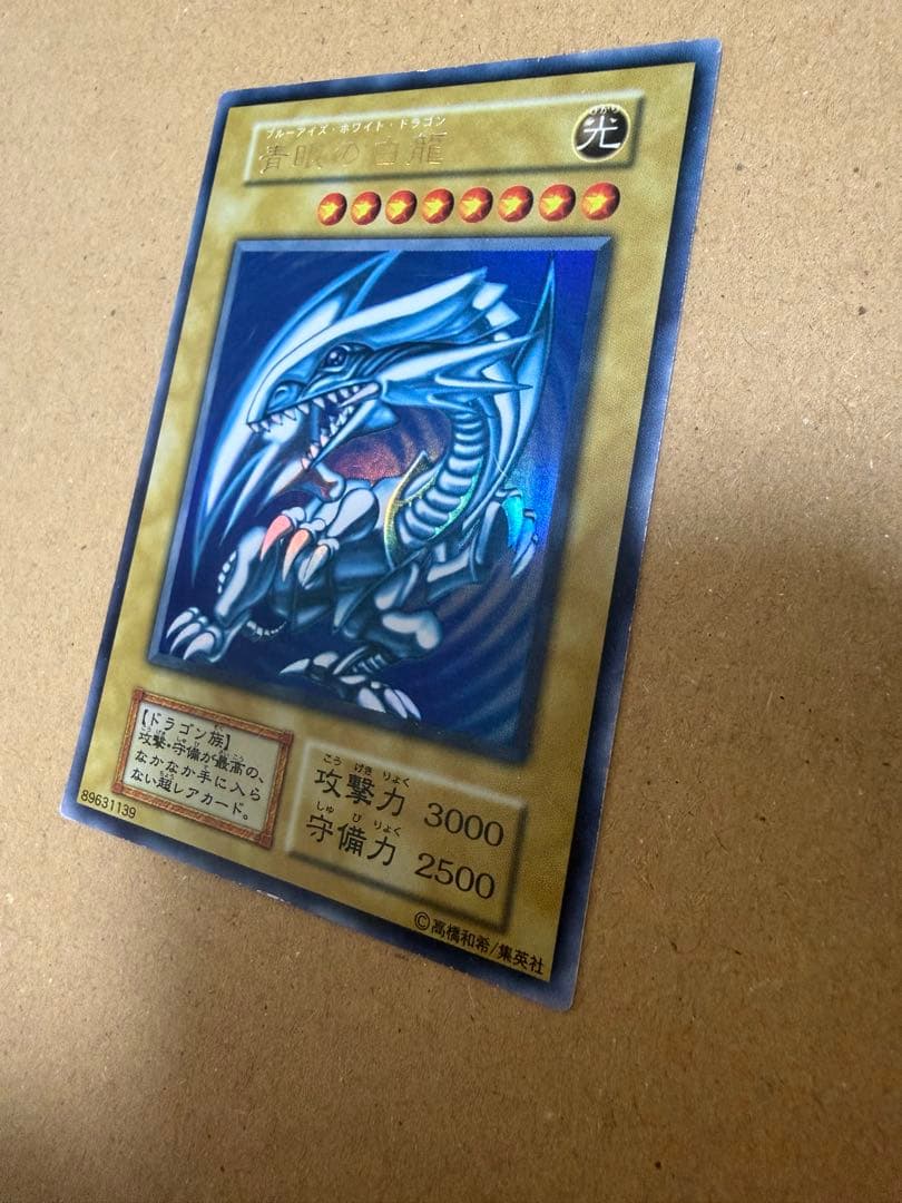 J*m様 遊戯王　初期　青眼の白龍