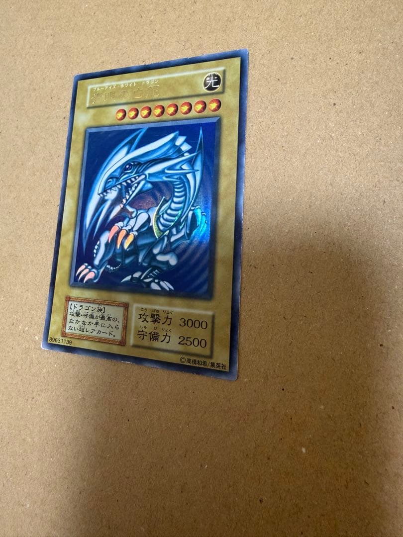 J*m様 遊戯王　初期　青眼の白龍