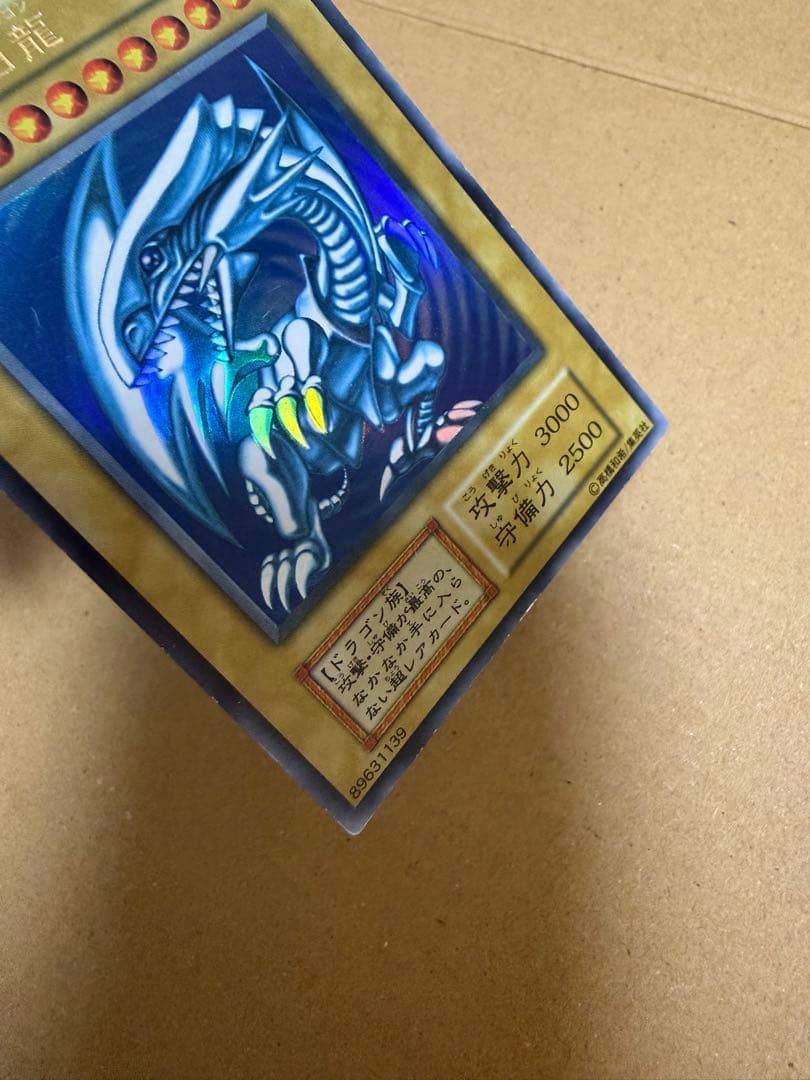 J*m様 遊戯王　初期　青眼の白龍