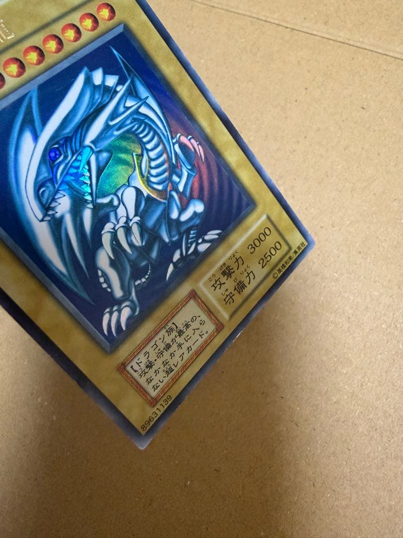 J*m様 遊戯王　初期　青眼の白龍