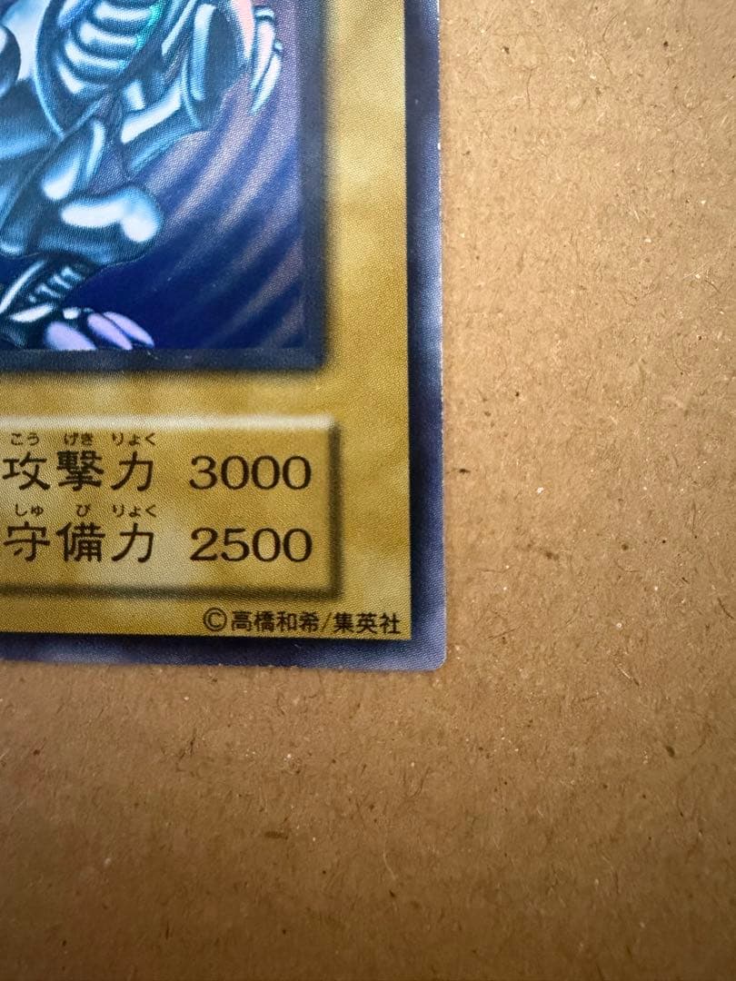 J*m様 遊戯王　初期　青眼の白龍