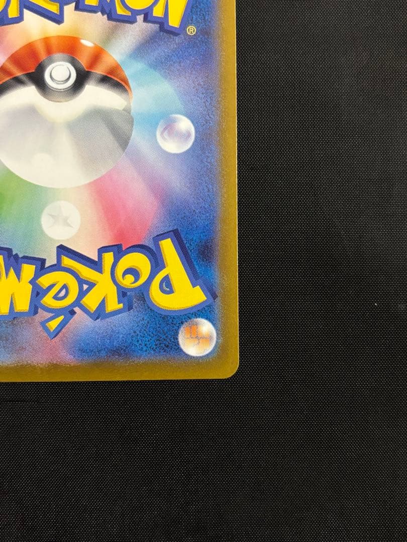 ロケット団のミュウツーex 237/193 SARポケモン MEGAドリームex