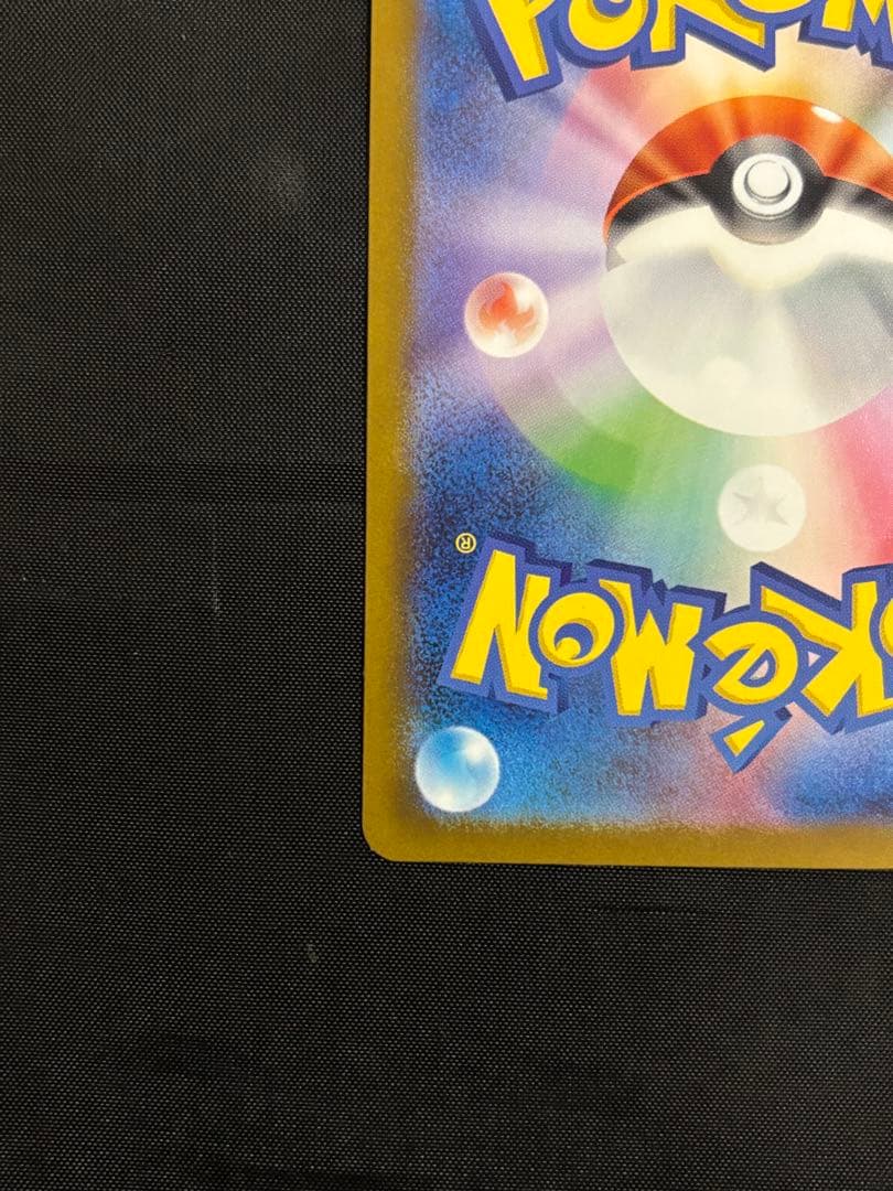 ロケット団のミュウツーex 237/193 SARポケモン MEGAドリームex