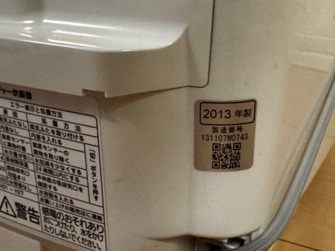 パナソニックPanasonic スチーム可変圧力IH 炊飯器　SR-SPX103
