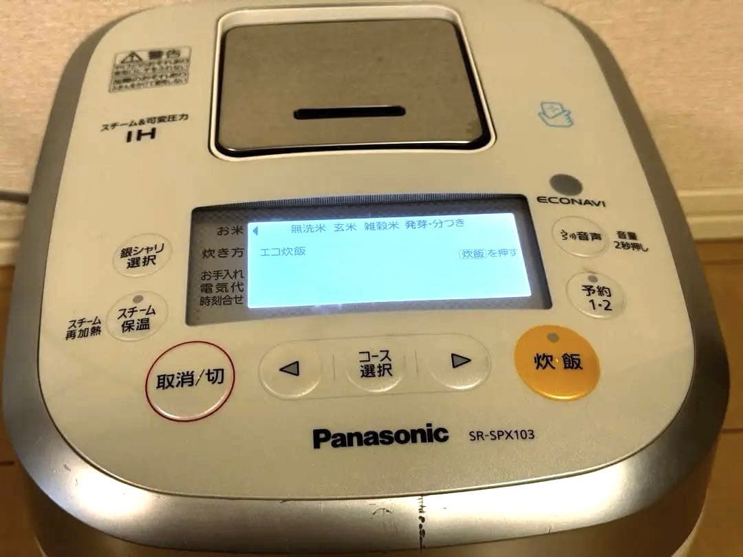 パナソニックPanasonic スチーム可変圧力IH 炊飯器　SR-SPX103