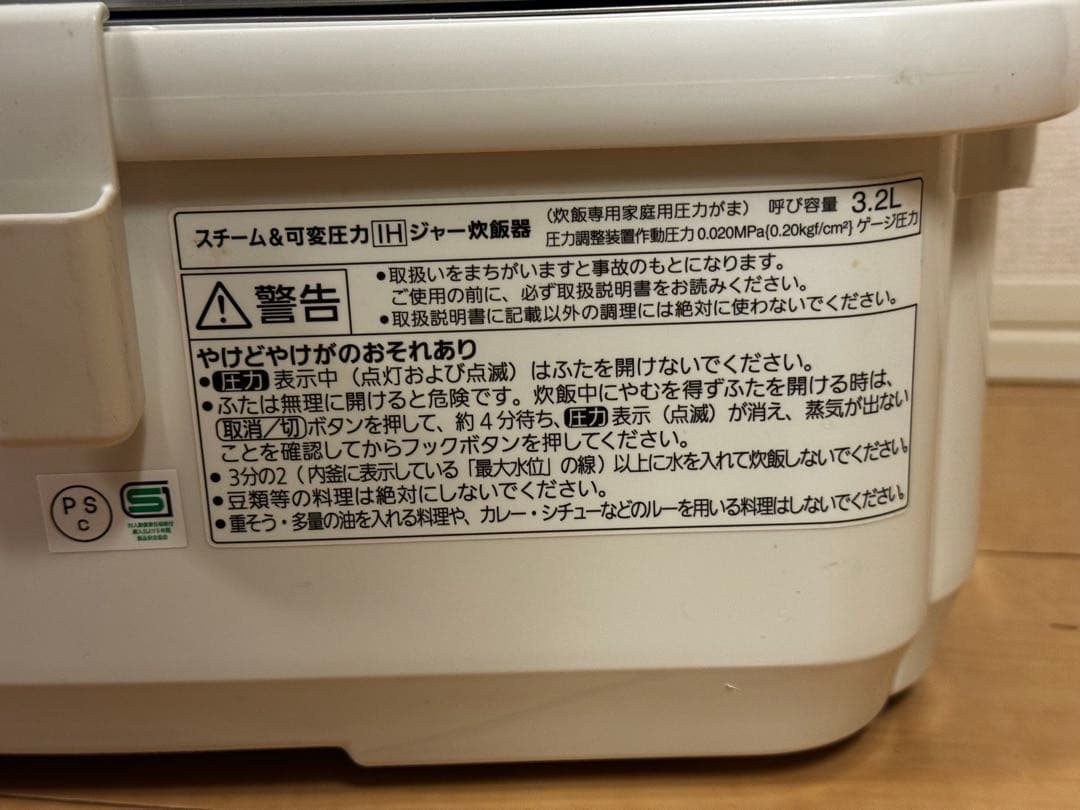 パナソニックPanasonic スチーム可変圧力IH 炊飯器　SR-SPX103