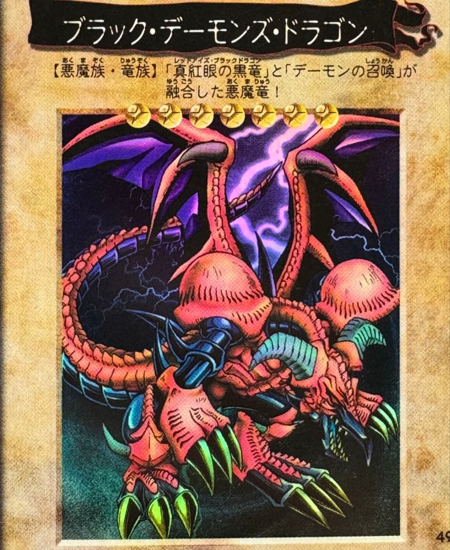 【希少・初期】遊戯王 バンダイ版 3枚セット（青眼の白龍 / 死者蘇生 他）