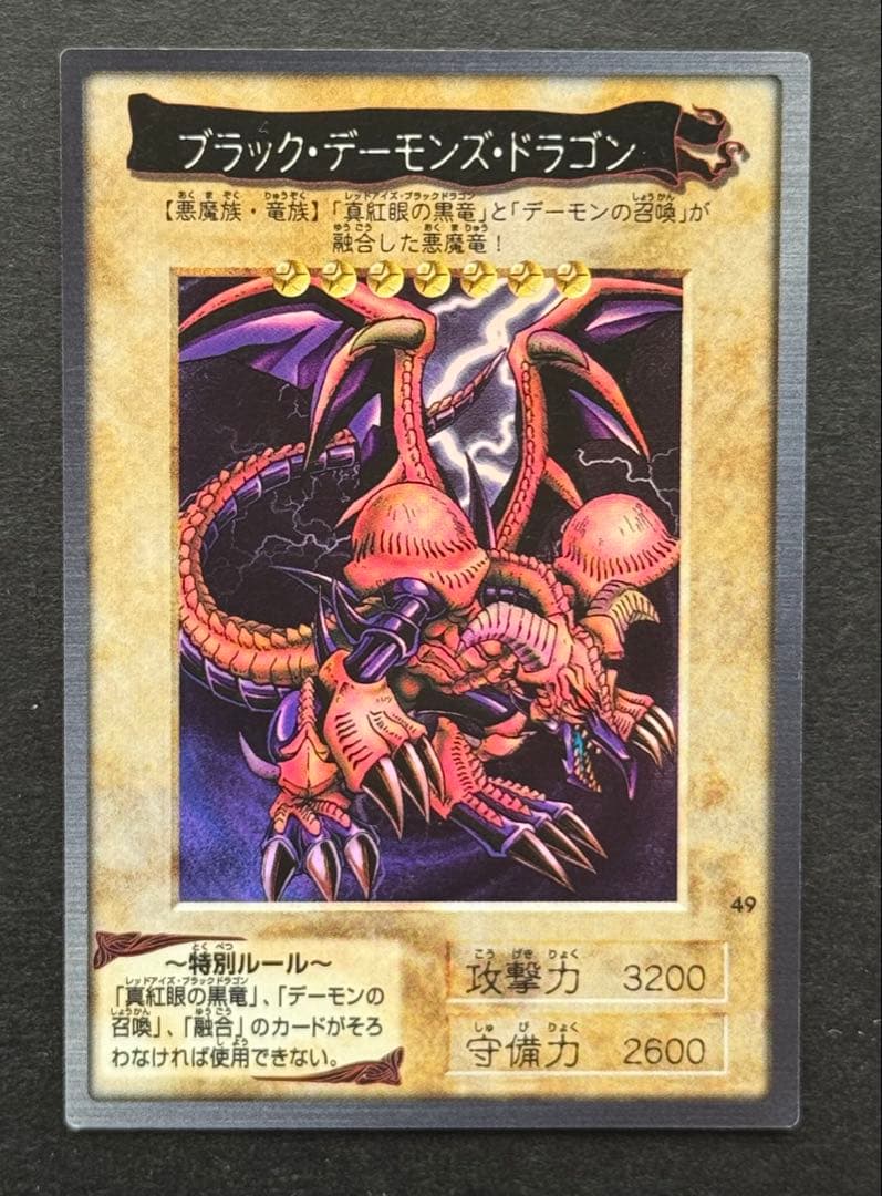 【希少・初期】遊戯王 バンダイ版 3枚セット（青眼の白龍 / 死者蘇生 他）
