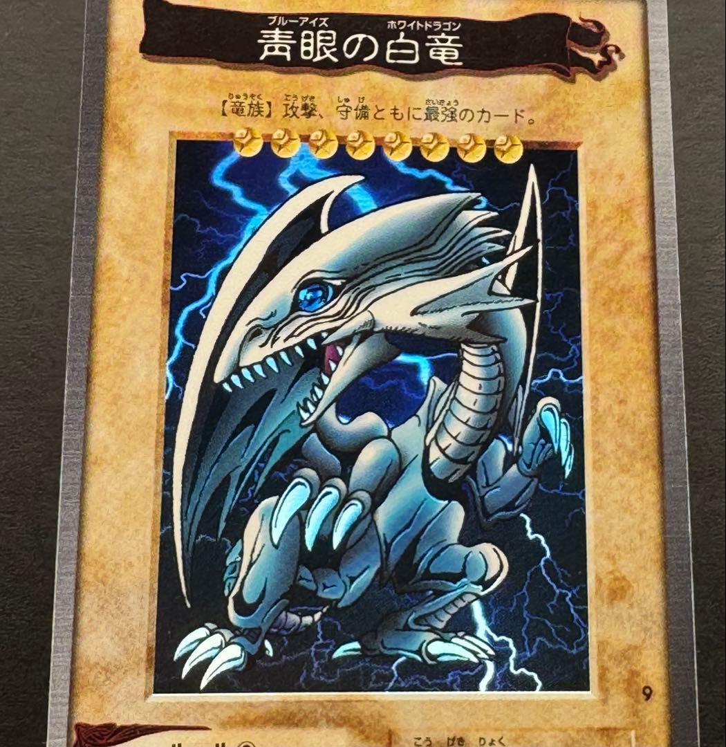 【希少・初期】遊戯王 バンダイ版 3枚セット（青眼の白龍 / 死者蘇生 他）