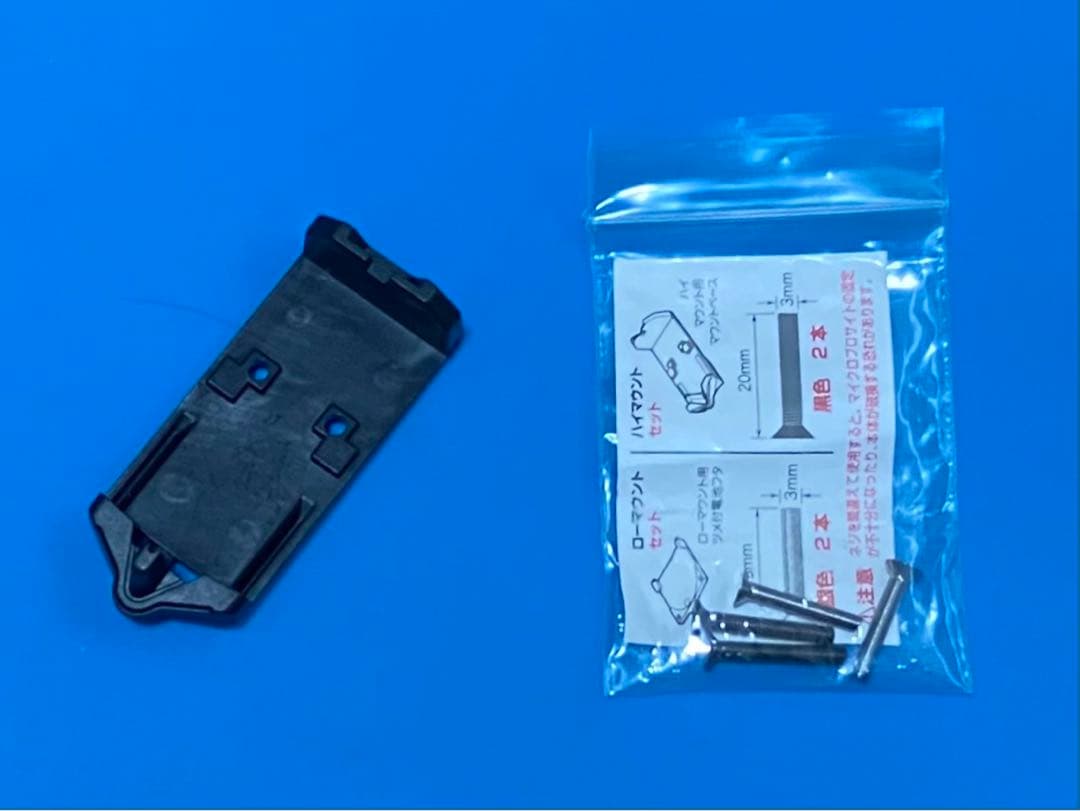 東京マルイ マイクロプロサイト BK グロック専用マウント/他マウントオマケ付き