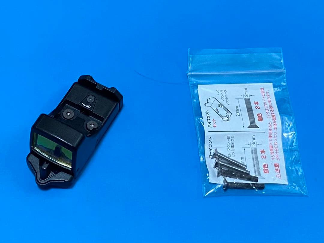 東京マルイ マイクロプロサイト BK グロック専用マウント/他マウントオマケ付き