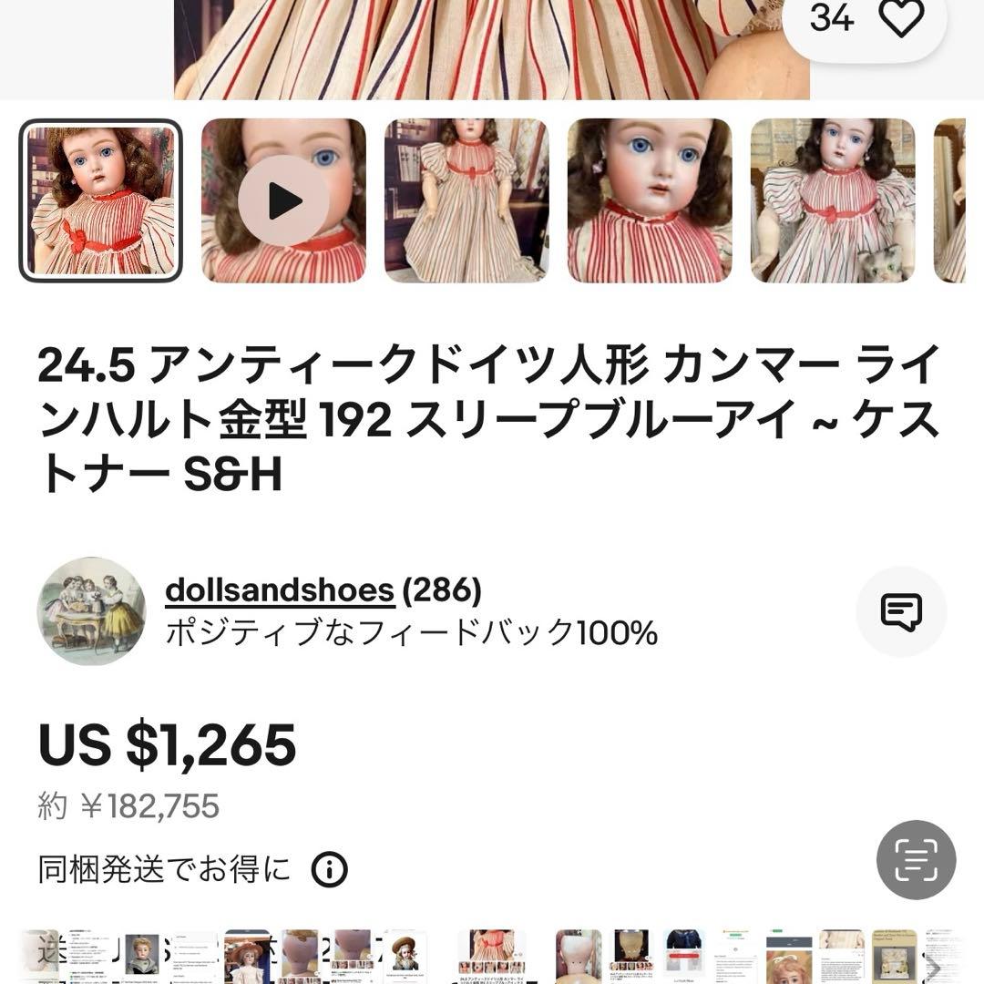 user_a792b3c9 アンティーク ビスクドール 1910年製