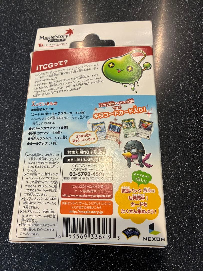 メイプルストーリー Maple Story TCG 第一弾 韓国語 スターター