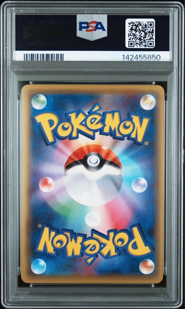 mフーディンEX RR psa10