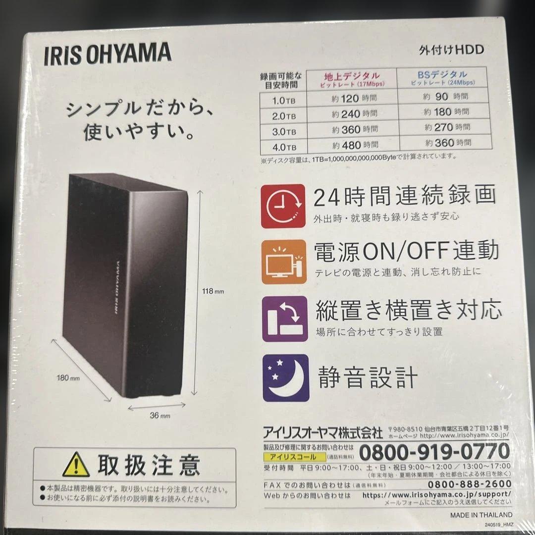 【新品】IRIS OHYAMA 外付けHDD 1.0TB テレビ録画用①