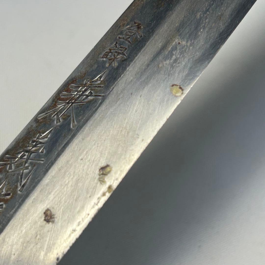 御料理包丁　兼義作　柳刃包丁