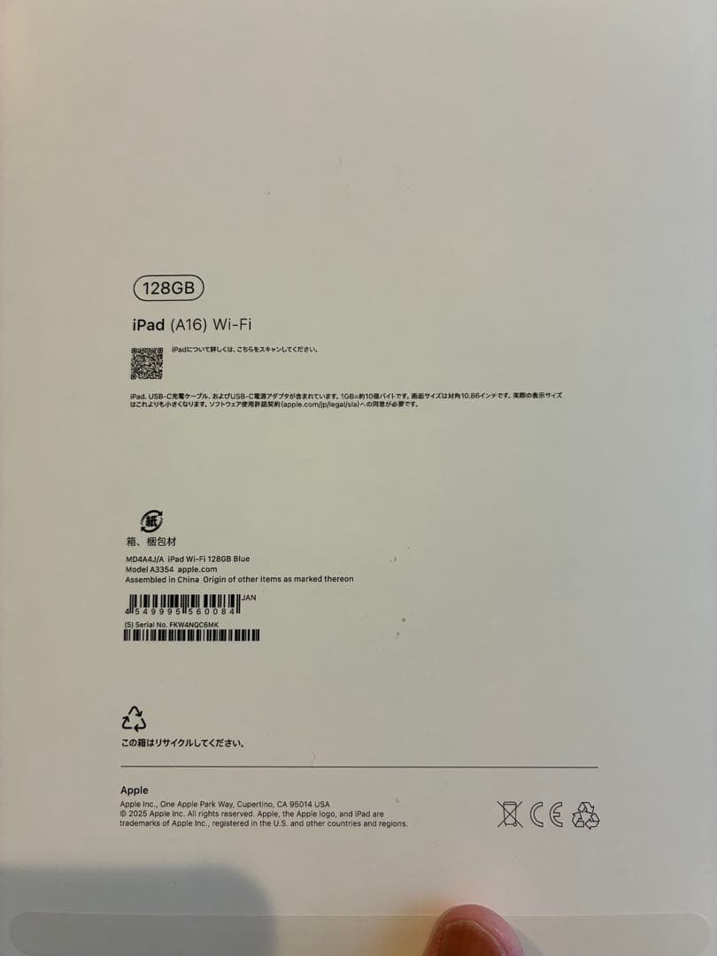 無印Apple iPad (A16) 128GB ブルー　カバー付