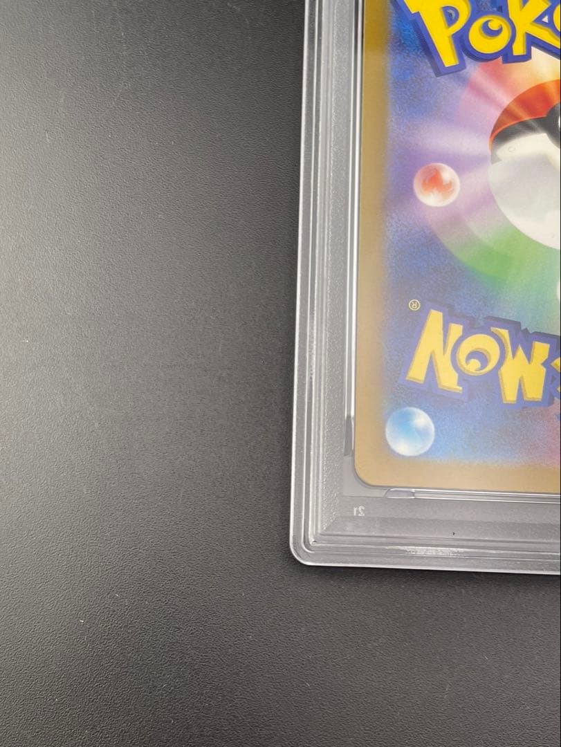 【鑑定品】PSA10 リザードンex G sv3 134/108 SAR