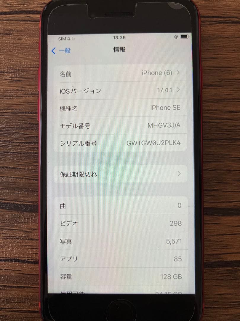み*ん様 Apple iPhone SE (第2世代) 128GBレッド 本体