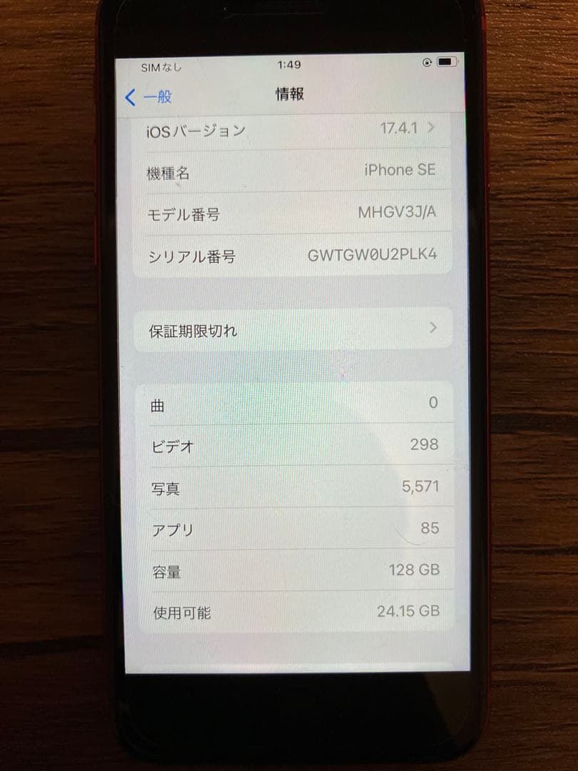 み*ん様 Apple iPhone SE (第2世代) 128GBレッド 本体