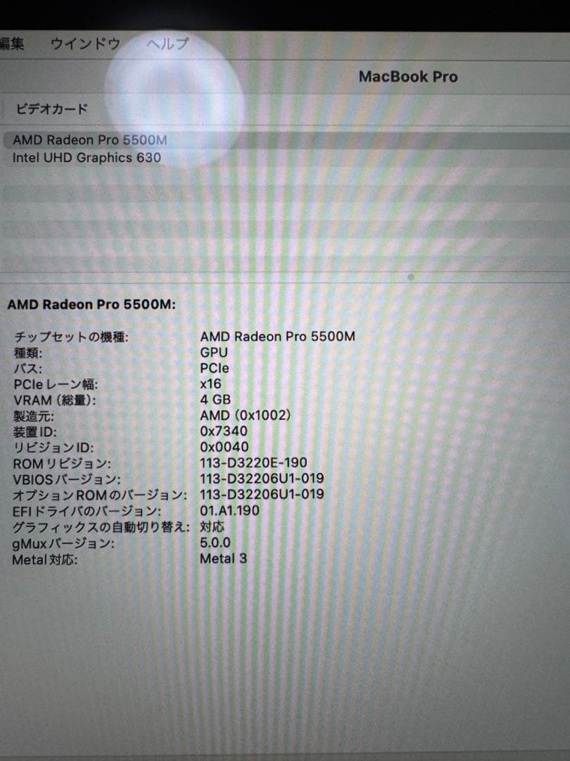 MacBook Pro 16インチ i9 16GB 1TB