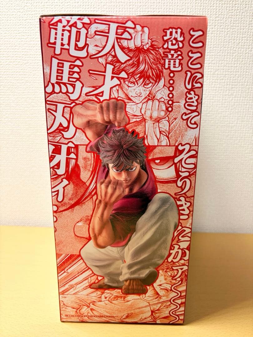 一番くじ A賞 範馬刃牙 MASTERLISEッッ！フィギュア