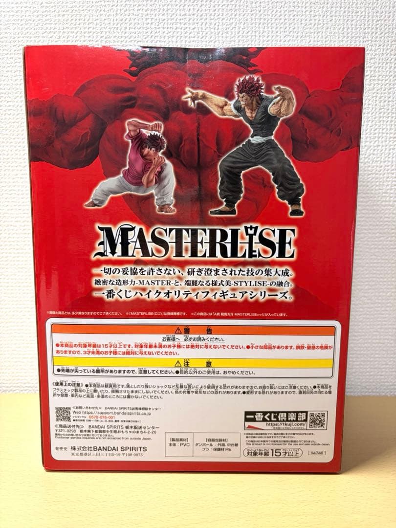 一番くじ A賞 範馬刃牙 MASTERLISEッッ！フィギュア