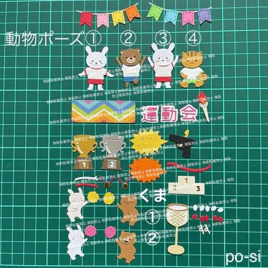 運動会② サンプル ♡ クラフトパンチ ダイカット アルバム作り