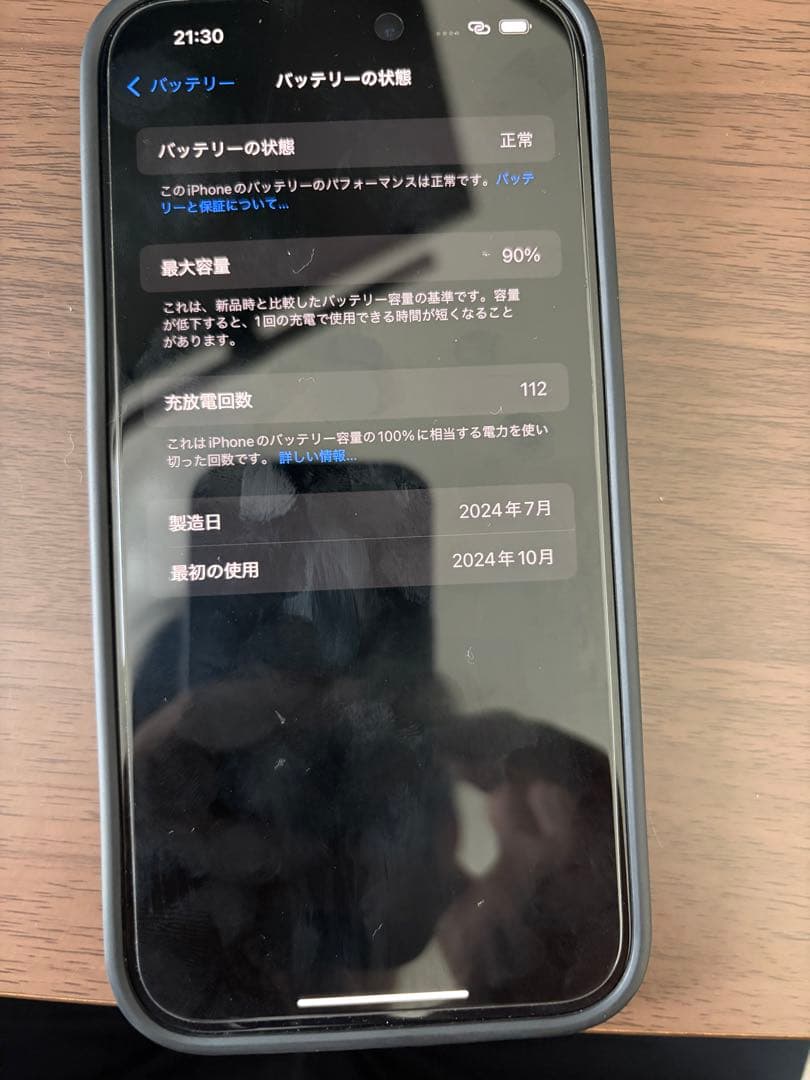 Apple iPhone 15plus ブラック 本体